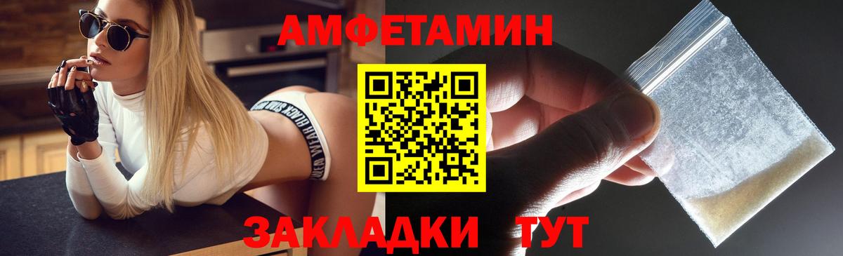 Амфетамин 98% Котовск
