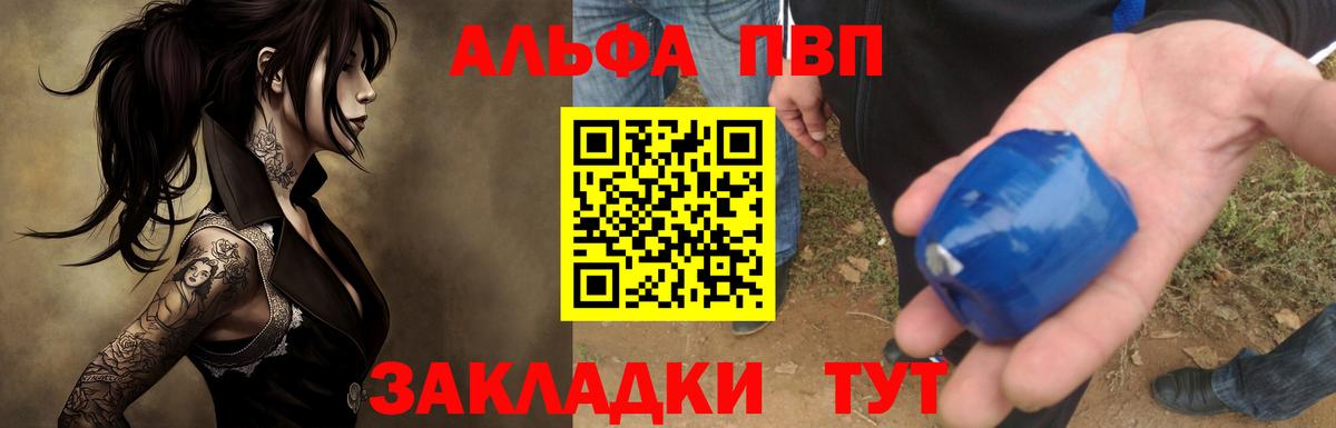 A PVP Соль Котовск