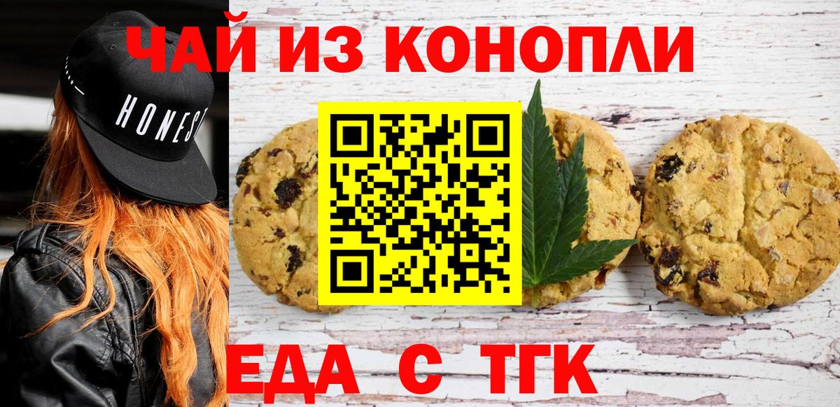 Canna-Cookies марихуана  Вход с VPN  Котовск 