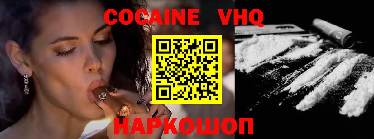 COCAIN 98% Котовск