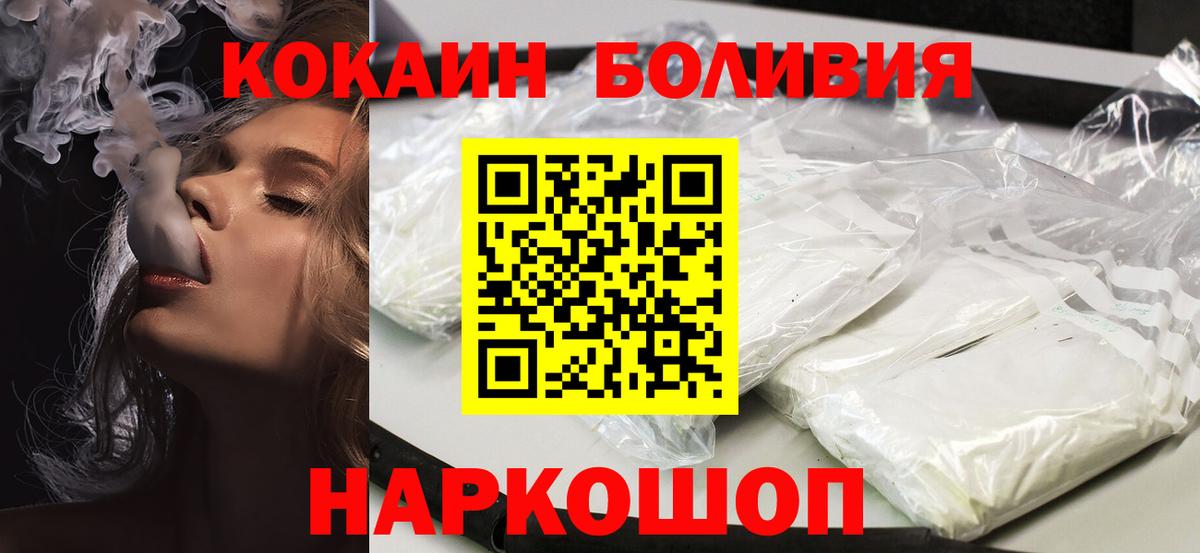 Котовск  Cocaine  Вход с VPN  COCAIN VHQ  Кокаин 97% 