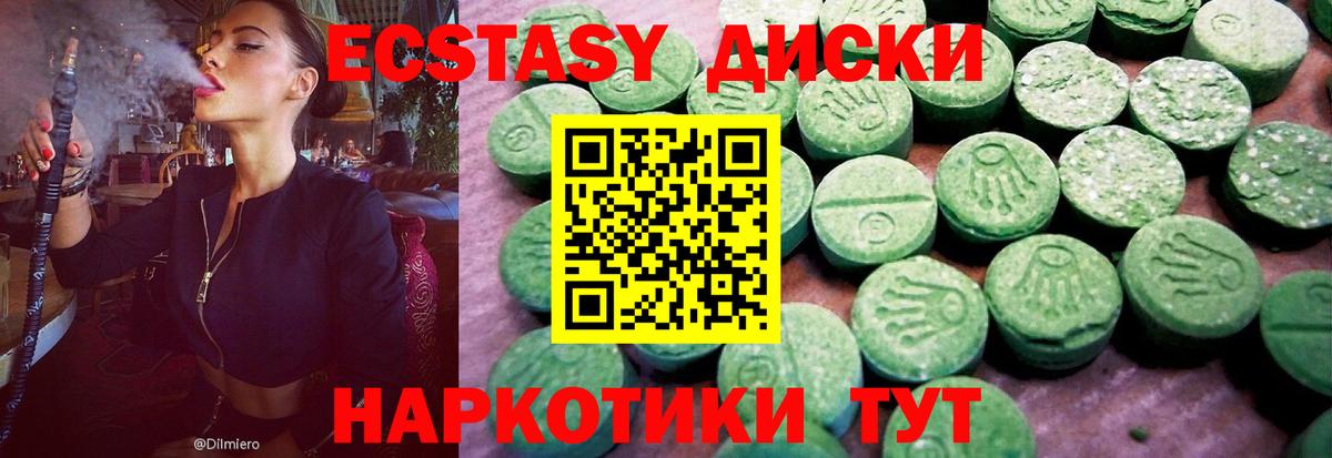 Экстази VHQ Котовск