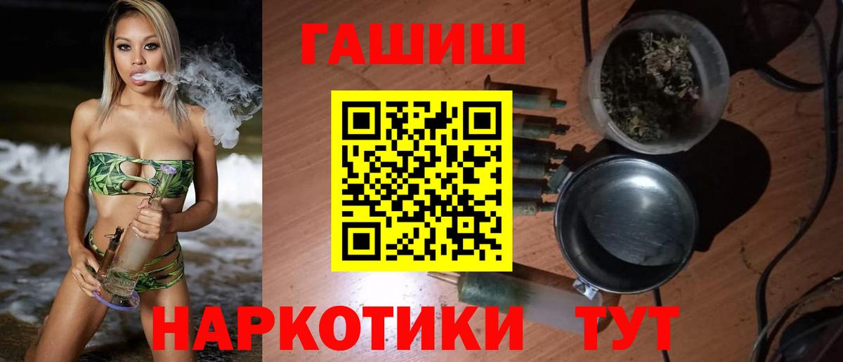 ГАШ индика сатива Котовск