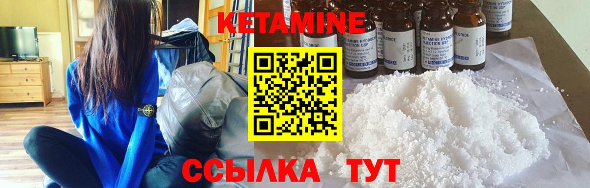 КЕТАМИН VHQ Котовск