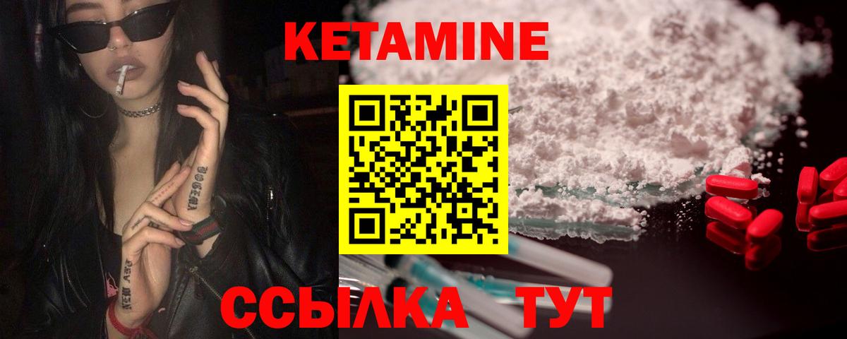 КЕТАМИН ketamine  КЕТАМИН ketamine  Котовск  Вход с VPN 