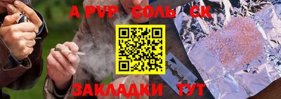 соль курить ск Конаково