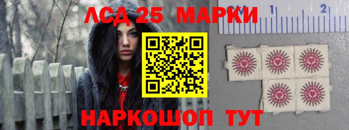 Котовск  LSD-25 экстази  ЛСД экстази кислота  Вход с VPN  LSD-25 экстази ecstasy 