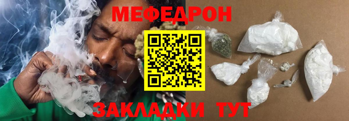 Мефедрон мука Котовск