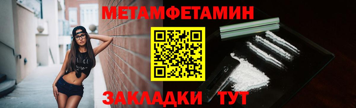 Котовск  Первитин Декстрометамфетамин 99.9%  Вход с VPN 
