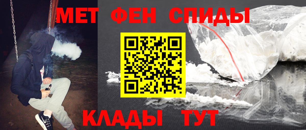 МЕТАМФЕТАМИН кристалл Котовск