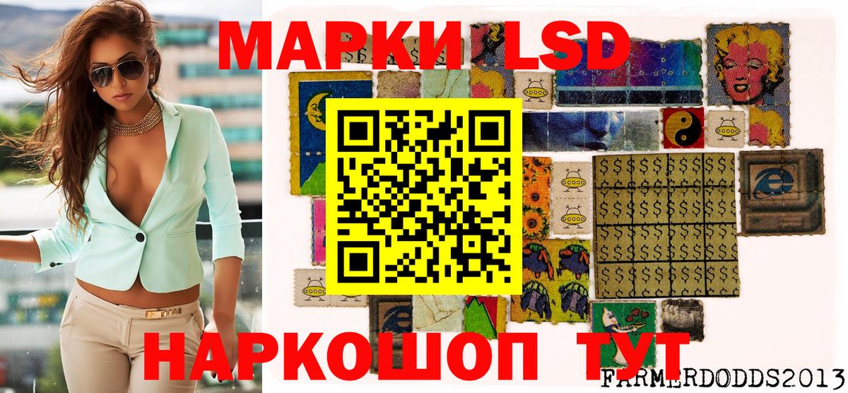 Котовск  Марки NBOMe 1,5мг  Вход с VPN  Марки NBOMe 1,5мг 