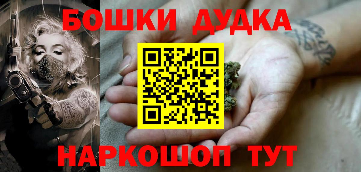 МАРИХУАНА семена  Шишки марихуана Bruce Banner  Котовск  Вход с VPN 